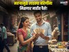 'लाडकी बहीण योजने'च्या यादीतून तुमचा पत्ता कट? सरकारने आणला नवा नियम!