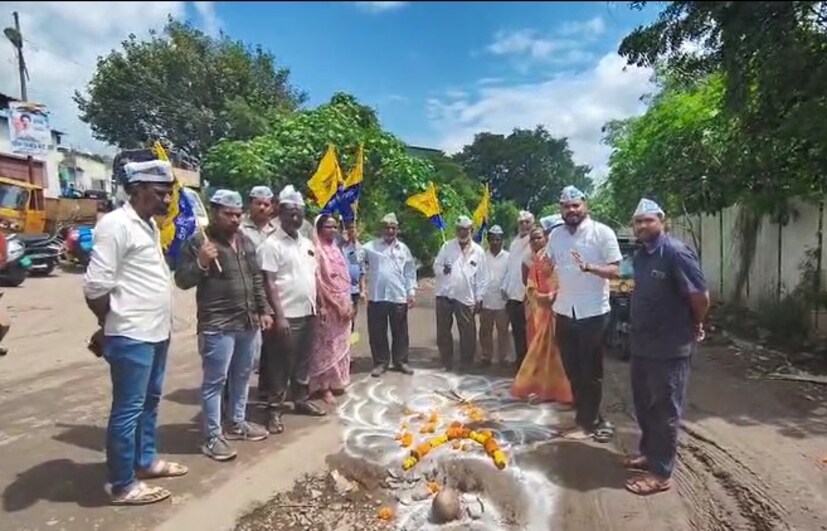 खड्ड्यांभोवती रांगोळी काढत आणि खड्ड्यांना हार घालत आपकडून दसऱ्याची पूजा करण्यात आली