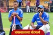 IND vs AUS 2nd ODI : दुसऱ्या वनडे मॅचपूर्वी रोहित शर्माने का घेतली यशस्वीची बॅट?