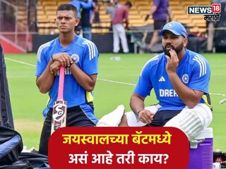 Why rohit sharma took yashasvi jaiswals bat