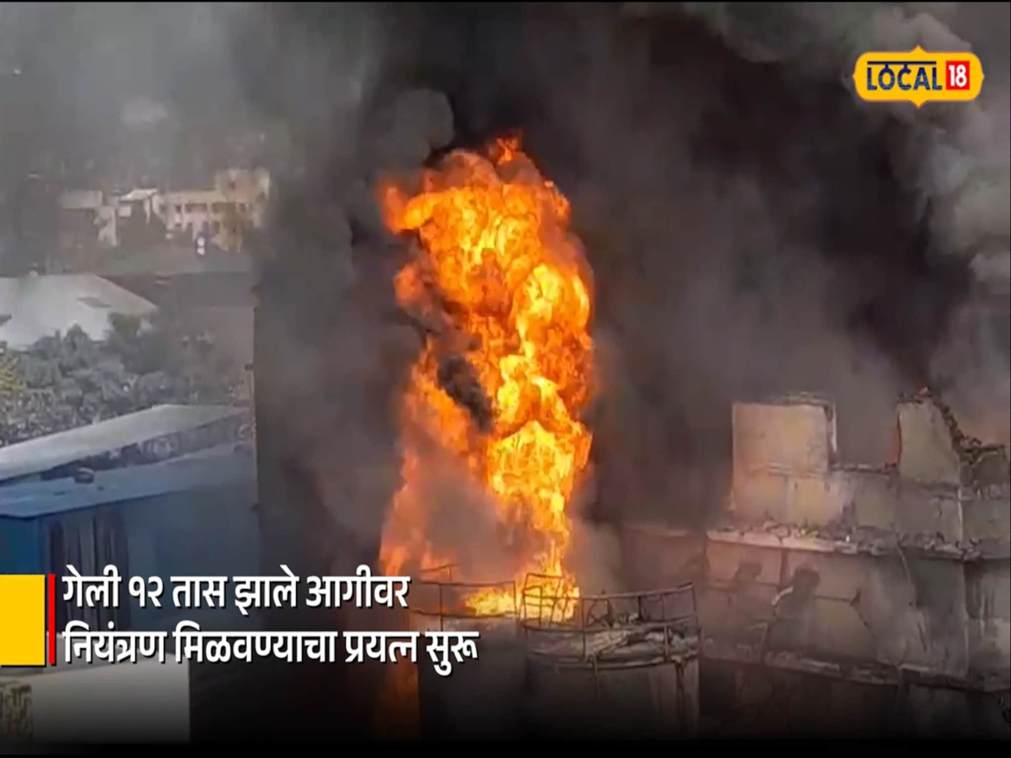 रबाळे एमआयडीसीमध्ये भीषण आग! संपूर्ण कंपनी जळून खाक, पाहा व्हिडीओ