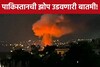 अफगाणिस्तानचा पाकिस्तानवर भीषण हल्ला, 12 सैनिक ठार, अनेक चौक्या घेतल्या ताब्यात