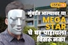 अभिनय आणि फिटनेसचा बादशाह! बॉलिवूडच्या 'मेगास्टार'चे मुंबईतील हे घर पाहिलं का?