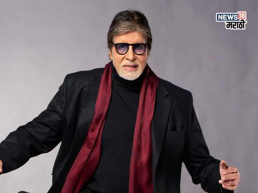परदेशात शूटिंगदरम्यान शाकाहारी अन्न मिळवणं कठीण व्हायचं, पण तरीही त्यांनी मांसाहाराला कायमचा रामराम केला. मजेशीर गोष्ट म्हणजे, त्यांच्या पत्नी जया बच्चन आणि आई तेजी बच्चन दोघीही मांसाहारी आहेत. तरीही घरात कधीच मतभेद झाले नाहीत. अमिताभ नेहमी सांगतात, “जया खाते, मी नाही. पण आमचं प्रेम आणि आदर यात कधी फरक पडला नाही.”