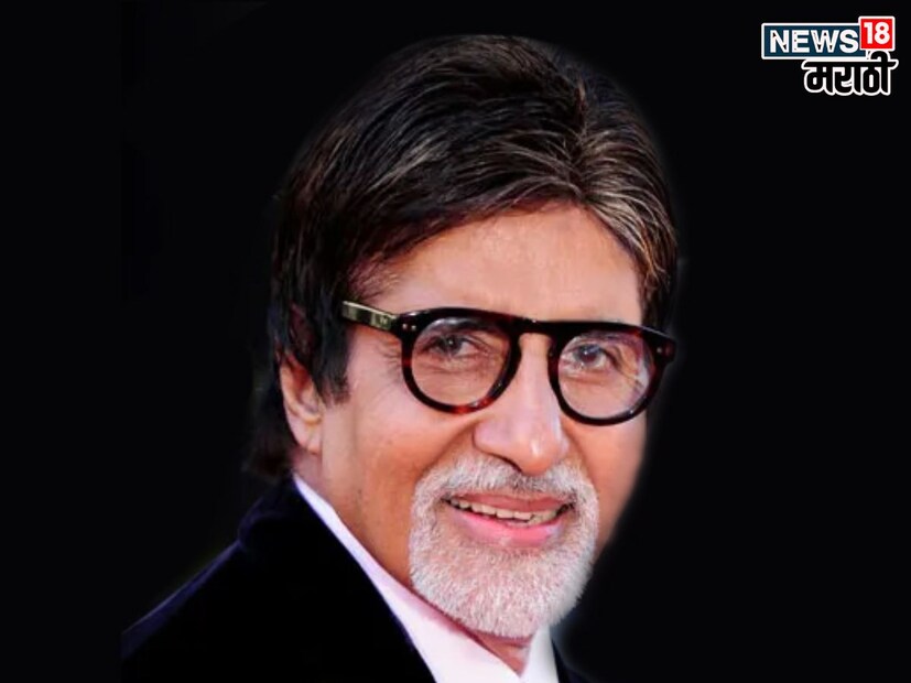 अमिताभ यांचा जन्म 11 ऑक्टोबर 1942 ला अलाहाबाद येथे झाला. 82 व्या वर्षीही ते सध्या बॉलिवूडचे सुपरस्टार अभिनेते आहेत. त्यांनी आपले शिक्षण हे अलाहाबादच्या बॉईज स्कूल मधून केले. त्यानंतर त्यांनी शेरवूड कॉलेजमध्ये पुढील शिक्षण केले.