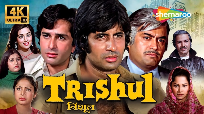 कधीकाळी अहमदाबादच्या एका छोट्या वस्तीत राहणारा तो तरुण, या सुपरस्टारची केवळ एक झलक पाहण्यासाठी आसुसलेला होता. 'त्रिशूल' चित्रपट पाहून त्याने मनात निश्चय केला, 