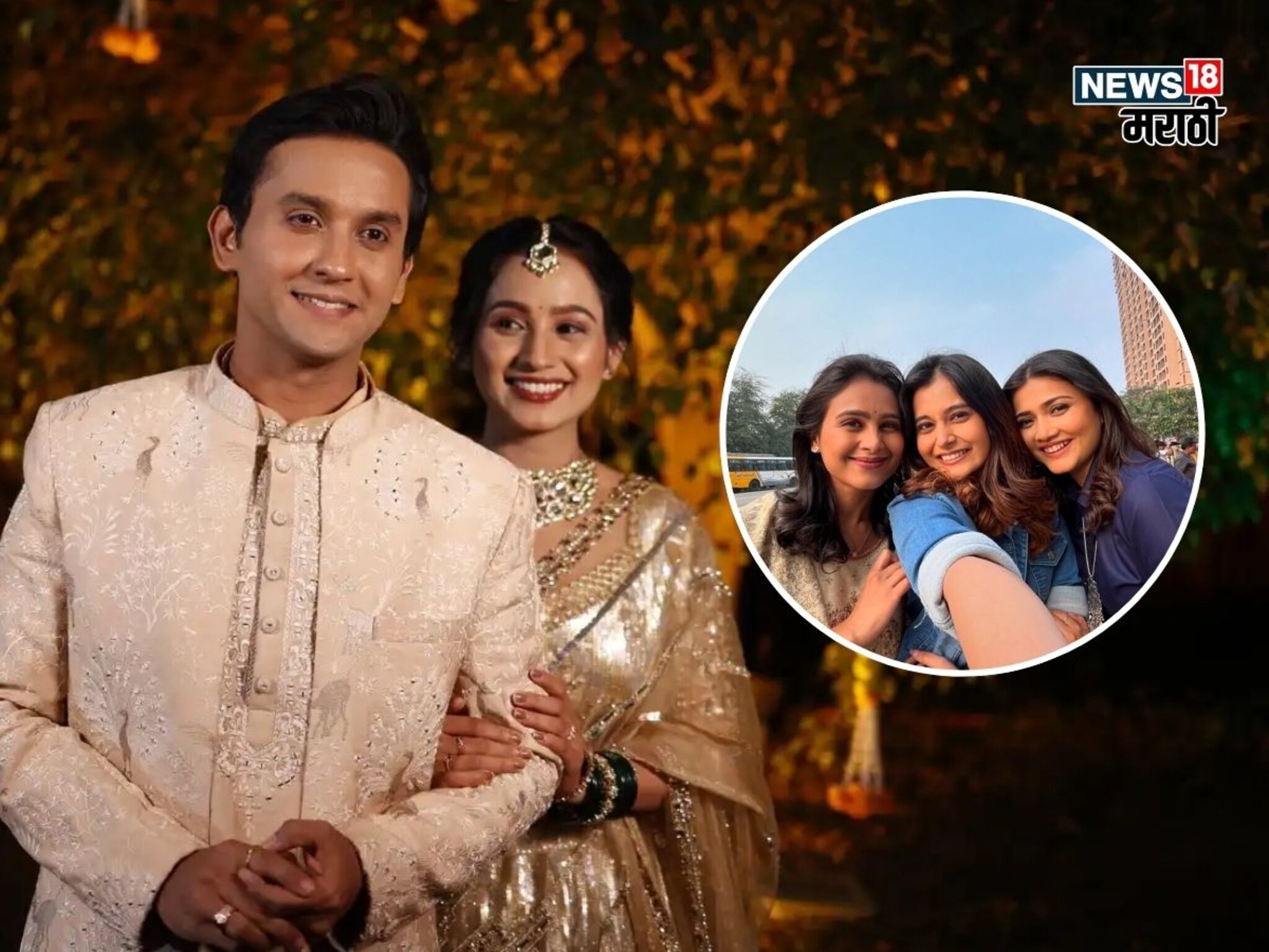 जयंतला मिळाली रिअल लाईफ जान्हवी! मृणाल दुसानिसच्या ऑनस्क्रिन बहिणीसोबत लगीनघाई