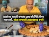 200 कोटींची ऑफरही नाकारली, कोण आहेत विजय सिंह का होतेय चर्चा?
