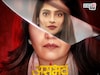 सचित-मुक्ता-प्रियाच्या 'असंभव'चं रहस्यमय पोस्टर चर्चेत
