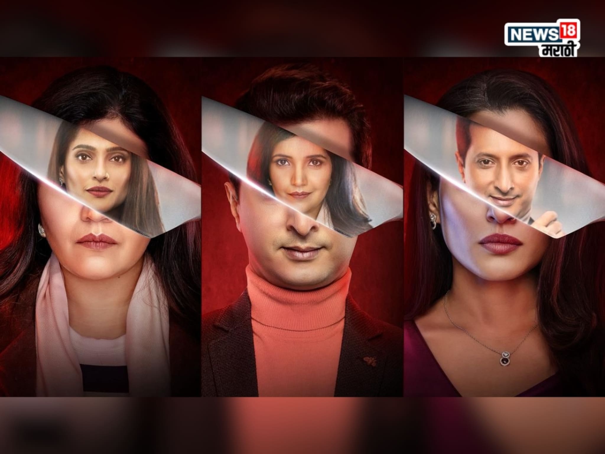 मराठीत कधीच पाहिला नाही असा सायकोलॉजिकल थ्रिलर, असंभवचा अंगावर काटे आणणारा टीझर