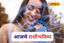 गुरुवारी प्रेम, पैसा, प्रतिष्ठा सगळं मिळणार, तुमच्या नशिबात काय? आजचं राशीभविष्य