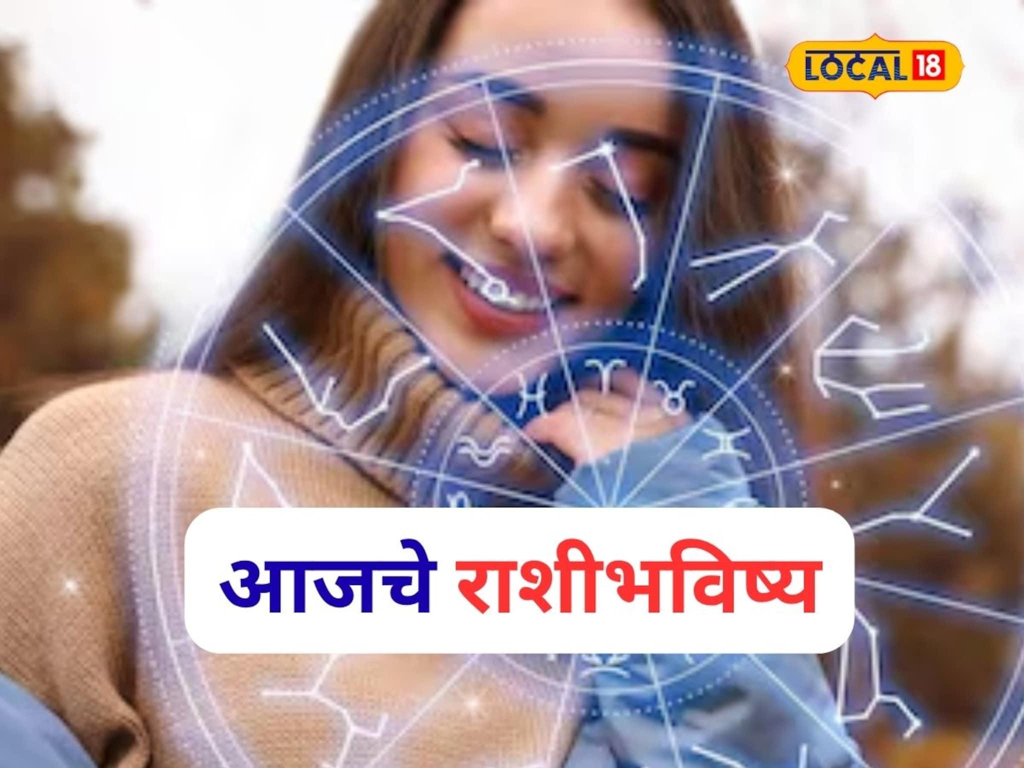 Aajache Rashibhavishya: मेष ते मीन 12 राशींसाठी शनिवार कसा? प्रेम, पैसा आणि प्रतिष्ठा, पाहा आजचं राशीभविष्य