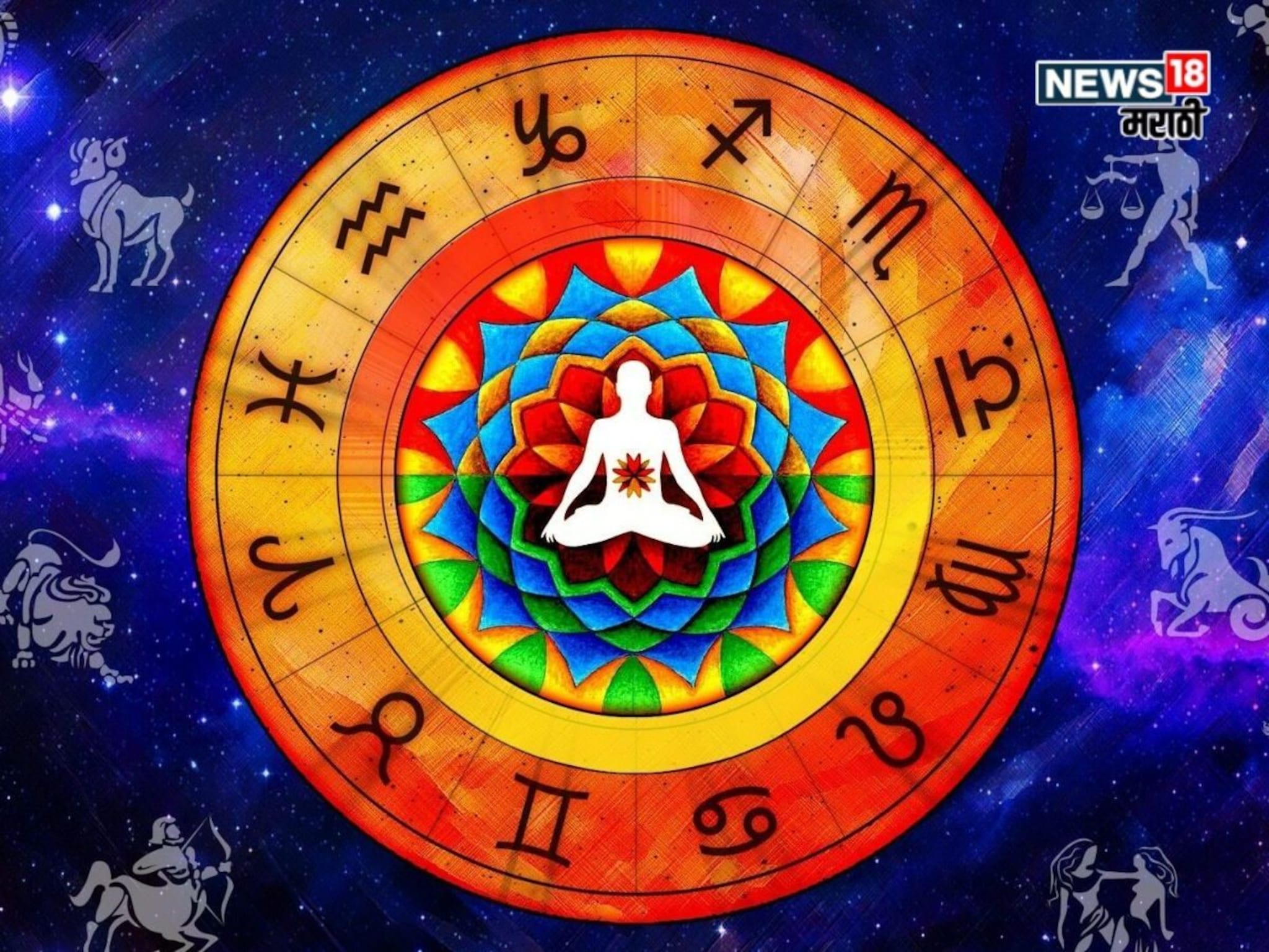 शुभवार्ता! भगवान शंकराच्या कृपेने आजपासून या राशींना येणार सुखाचे दिवस, धनसंपत्तीत वाढ होणार