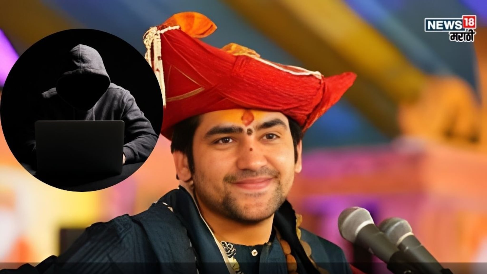 बागेश्वरधाम पंडित धीरेंद्र शास्त्रींच्या नावे विले पार्लेतील महिलेला 3,50000 रुपयांचा गंडा, नेमकं प्रकरण काय?