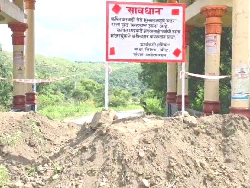 सध्या कपिलधारवाडीतील नागरिकांना मन्मथ स्वामी देवस्थान इथं तात्पुरते स्थलांतरित करून राहण्याची व्यवस्था करण्यात आली आहे. 