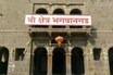 भगवानगड ट्रस्टला वनविभागाची 4 हेक्टर जागा देण्यास केंद्र सरकाराची मंजुरी