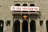 भगवानगड ट्रस्टला वनविभागाची 4 हेक्टर जागा देण्यास केंद्र सरकाराची मंजुरी