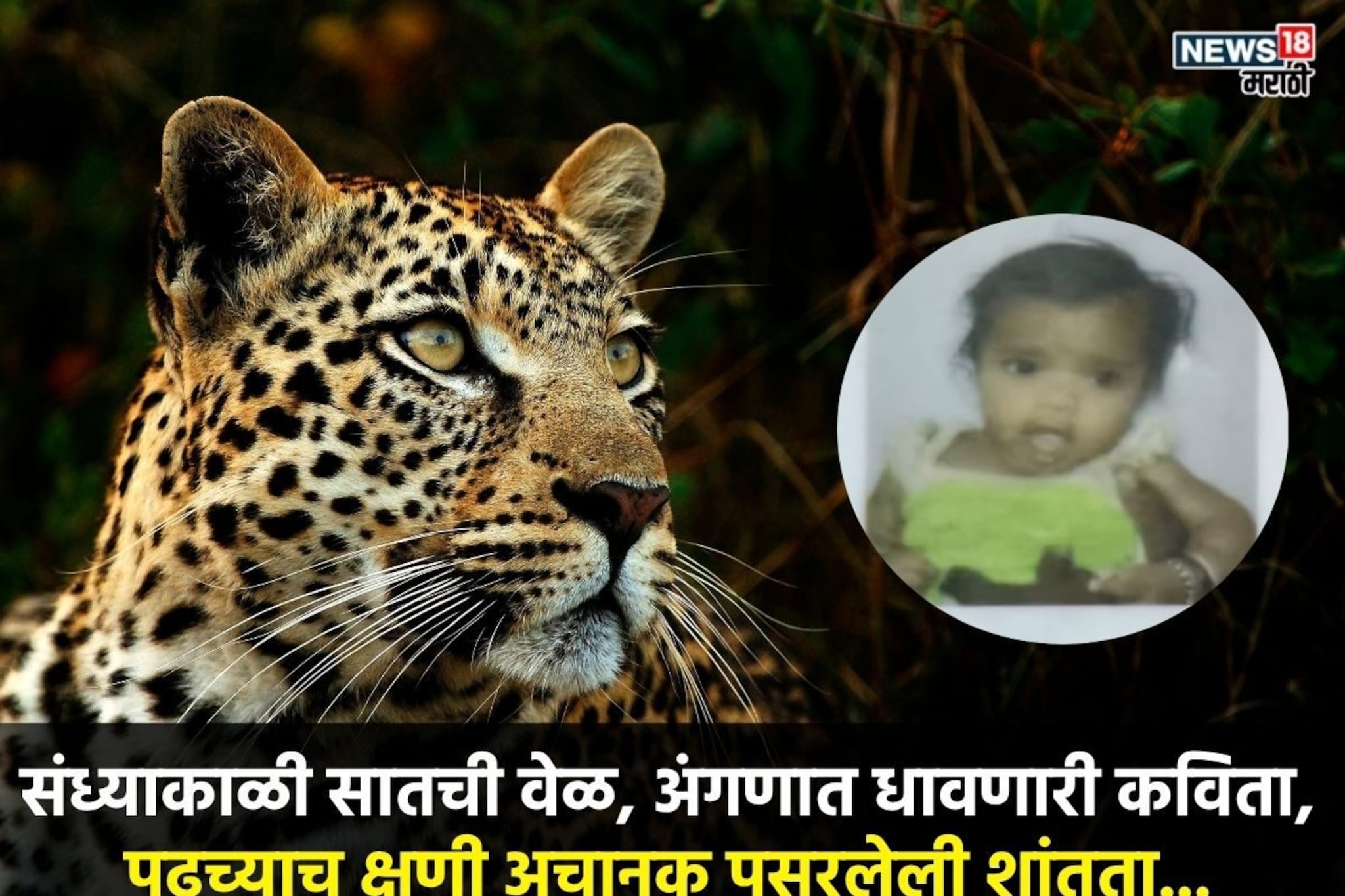 आई घरात बाप शेतात, दबक्या पावलानं आला कविताला पळवून घेऊन गेला अन्...