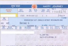 ब्लँक पेपर तिकीट म्हणजे काय? बुकिंगसाठी लावावी लागत नाही रांग 