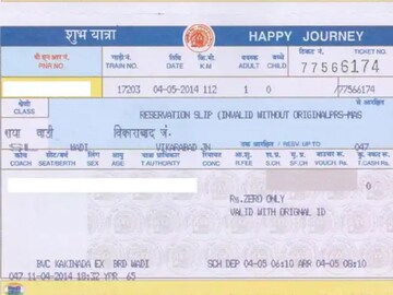 ब्लँक पेपर तिकीट  ब्लँक पेपर तिकीट