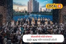 म्हाडाच्या स्पर्धेत BMC ची एंट्री! 426 घरांसाठी लॉटरी जाहीर; जाणून घ्या लोकेशन