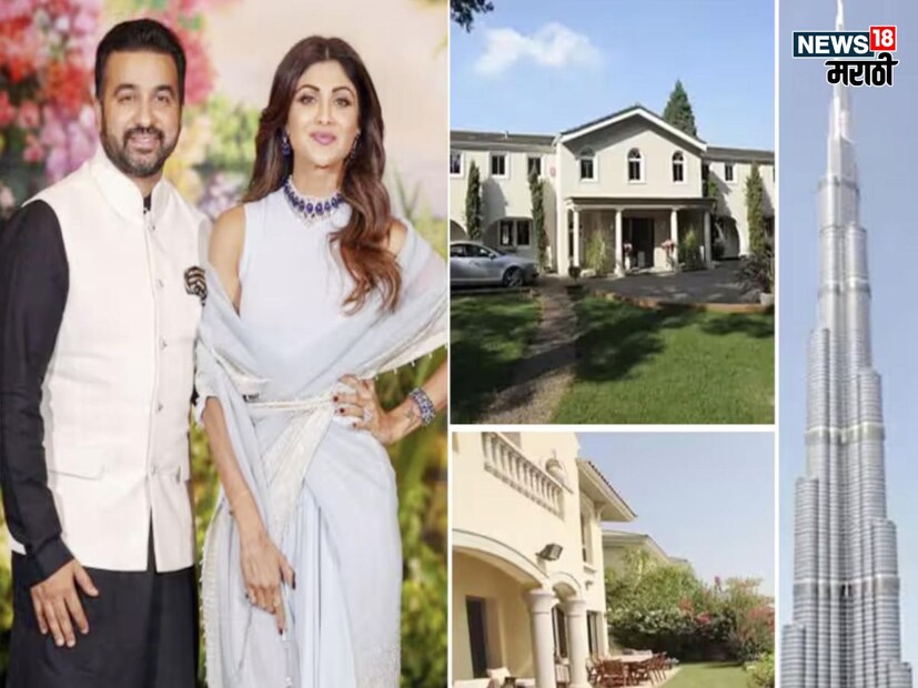 अभिनेत्री शिल्पा शेट्टी आणि तिचे पती राज कुंद्रा यांचाही लंडनमध्ये 'राज महल' नावाचं व्हिला आहे. हा व्हिला सेंट जॉर्ज हिल इस्टेट येथे असून या घरात 7 बेडरूम्स आहेत. घरात झाडांनी सजवलेला ड्राइव्हवे आणि आकर्षक डेकोरेशन केलेलं आहे.