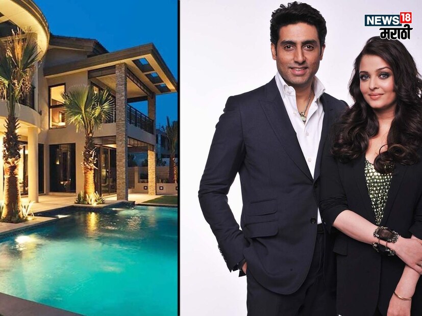 बॉलिवूडमधील पॉवर कपल अभिषेक आणि ऐश्वर्या राय बच्चन यांचं दुबईतील जुमेराह गोल्फ इस्टेट्स परिसरात आलिशान घर आहे. 10,600 चौरस फूट क्षेत्रफळावर पसरलेला हा आलिशान व्हिला आहे. या व्हिलाची किंमत 80 कोटी रुपये आहे.