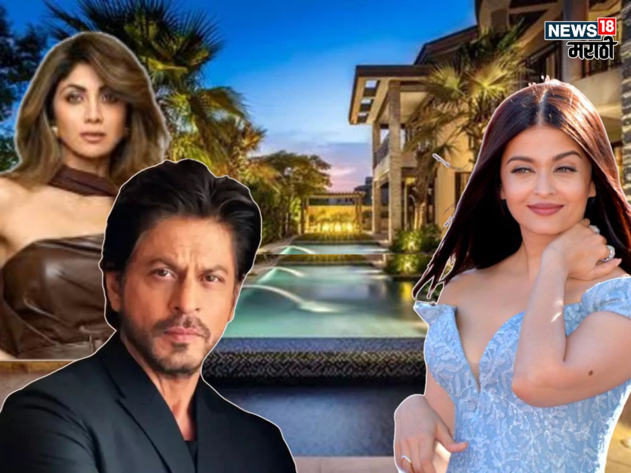 मुंबईत बक्कळ कमावलं, फॉरेनला इन्व्हेस्ट केलं; शाहरुख ते ऐश्वर्या राय... बॉलिवूड स्टार्सची लक्झरी प्रॉपर्टी