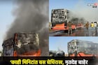 हायवेवर मृत्यूचं तांडव! आगीचा गोळा बनली बस, काळजाचा थरकाप उडवणारे PHOTO