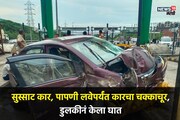 डुलकीनं घात केला अन् काळ समोर आला! खालापूरजवळ भीषण अपघात