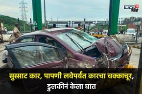 डुलकीनं घात केला अन् काळ समोर आला! खालापूरजवळ भीषण अपघात