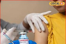 Cancer Vaccine: लक्ष द्या! मुलींना मिळणार मोफत कर्करोग प्रतिबंधक लस, कधी आणि कुठं? संपूर्ण माहिती