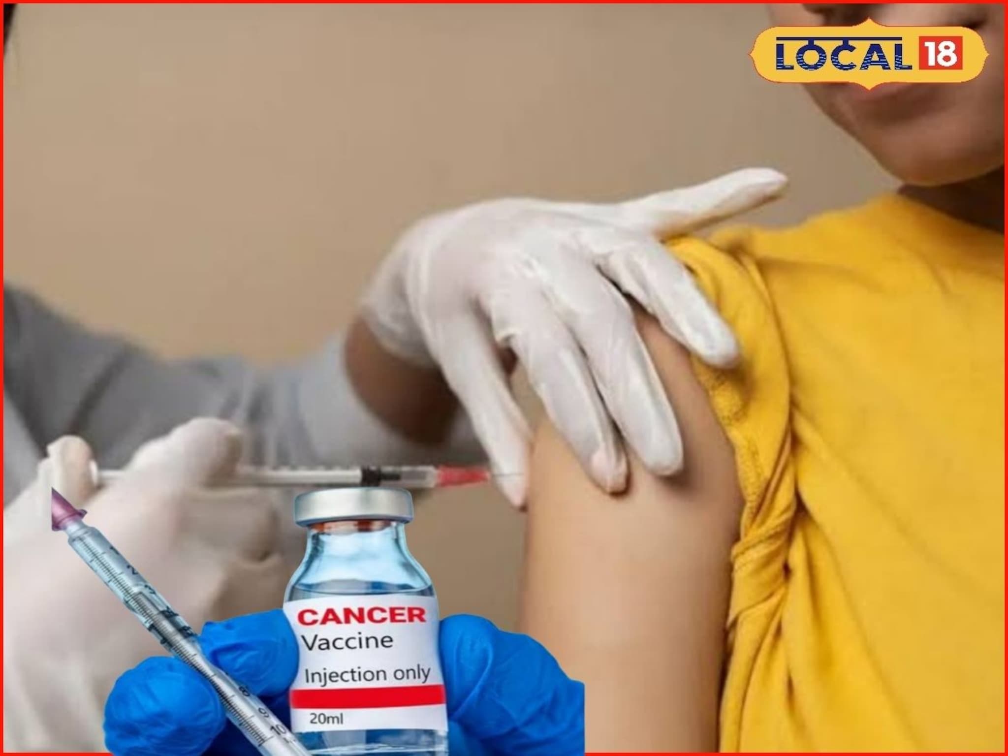 मुलींना मिळणार मोफत कर्करोग प्रतिबंधक लस, कधी आणि कुठं? संपूर्ण माहिती