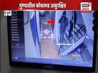 कोथरूडमध्ये बंदुकीच्या धाकावर चोरीचा प्रयत्न; CCTV मध्ये संपूर्ण घटना कैद