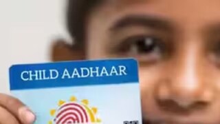 चाइल्ड आधार कार्ड चाइल्ड आधार कार्ड