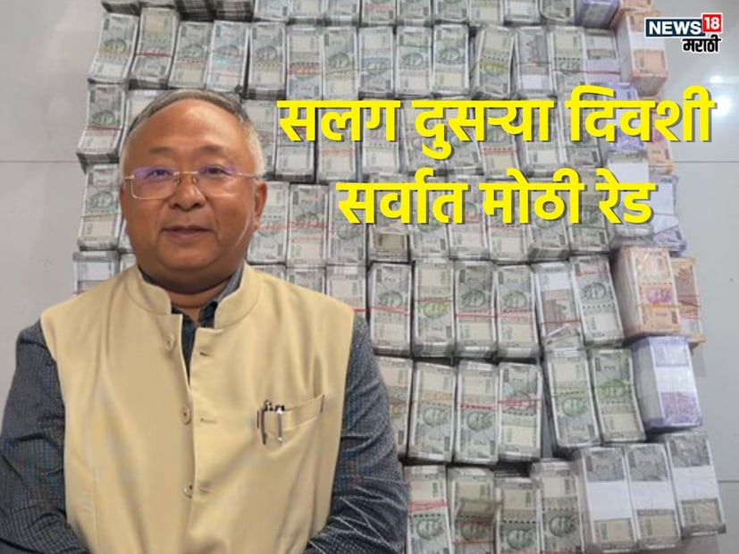 हात थकले, घाम सुटला तरी नोटा संपेना, मशीन गरम झालं तरी अजून नोटा येत होत्या. DGP अधिकाऱ्याच्या रेडनंतर सलग दुसऱ्या दिवशी मोठी छापेमारी करण्यात आली. या धाडसत्रामध्ये कोट्यवधी रुपये, चांदी, प्लॉटची कागदपत्र आणि बँक, ट्रंका भरुन पैसे सापडले आहे. हा सगळा ऐवज पाहून अधिकारी देखील चक्रावले आहेत. 