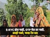 1500 रुपयांसाठी जीव धोक्यात, OTP साठी लाडक्या बहि‍णींना चढावा लागतो डोंगर