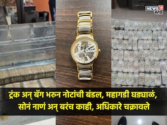 हात थकले, घाम सुटला तरी मशीन थांबेना! नोटा मोजून मोजून थकले तरी..सर्वात मोठी रेड