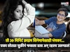 क्राइम सीरिज पाहून रचला डाव, लिव्ह इन पार्टनरने UPSC करणाऱ्या बॉयफ्रेंडला संपवलं