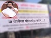 '...या वेश्येला पोसतोय कोण?', पुण्यात वादग्रस्त बॅनर, निलेश घायवळचाही उल्लेख