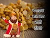 डाळींचा राजा चना मग राणी कोण? किचनशी संबंधीत 'ही' गोष्ट तुम्हाला माहितच नसणार