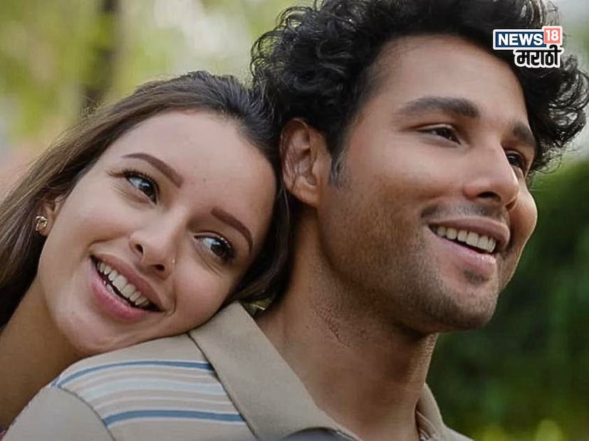 दोघांची जोडी पडद्यावर पाहून प्रेक्षक म्हणत आहेत “ही जोडीच या पिढीची नवी धडक आहे!” सिद्धांतच्या नैसर्गिक अभिनयाला आणि तृप्तीच्या भावनिक अभिव्यक्तींना खूप दाद मिळत आहे. त्यांच्या सोबत अनुभवी कलाकार सौरभ सचदेवा यांनीही दमदार भूमिका केली आहे.