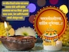 सर्वांना द्या धनत्रयोदशीच्या शुभेच्छा, पाठवा हे खास शुभेच्छा संदेश; ठेवा स्टेटस