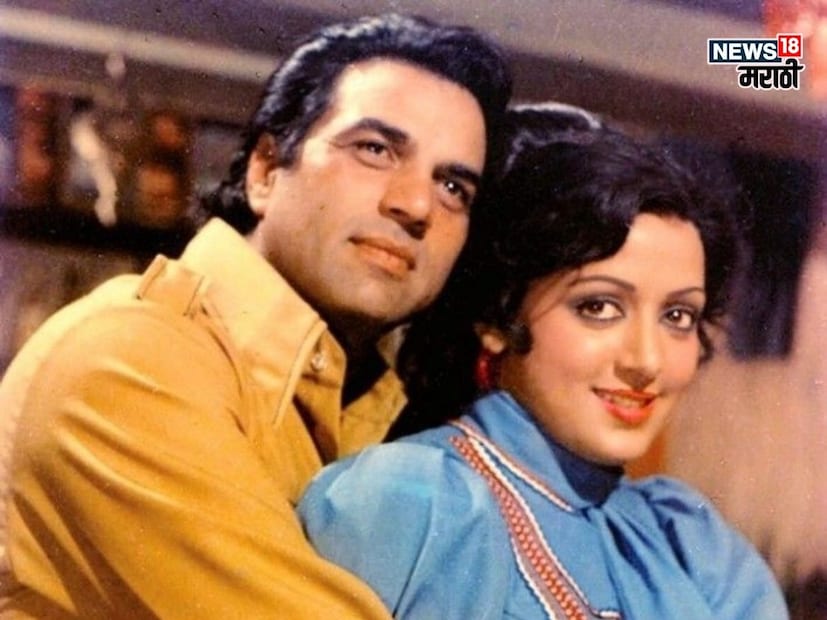 धर्मेंद्र यांनी अभिनेत्री हेमा मालिनी यांच्याशी दुसरं लग्न केलं. दोघेही सिनेमाच्या सेटवर एकमेकांच्या प्रेमात पडले. धर्मेंद्र आधीच विवाहित आणि चार मुलांचा पिता होते. धर्मेंद्र यांनी पहिल्या पत्नी प्रकार कौर यांना डिवोर्स देण्यात नकार दिला. असं म्हटलं जातं की त्यांच्या दुसऱ्या लग्नासाठी धर्मेंद्र यांनी इस्लाम धर्म स्वीकारला हेमा यांच्या लग्न केलं. पण 2004 मध्ये या सगळ्या अफवा फेटाळून लावल्या.