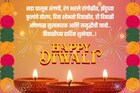 मित्रमंडळी-नातेवाईकांना पाठवा दिवाळीच्या खास शुभेच्छा! इथं डाउनलोड करा HD Images