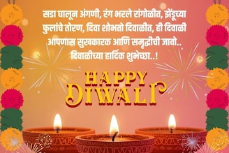 मित्रमंडळी-नातेवाईकांना पाठवा दिवाळीच्या खास शुभेच्छा! इथं डाउनलोड करा HD Images