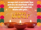 मित्रमंडळी-नातेवाईकांना पाठवा दिवाळीच्या खास शुभेच्छा! इथं डाउनलोड करा HD Images