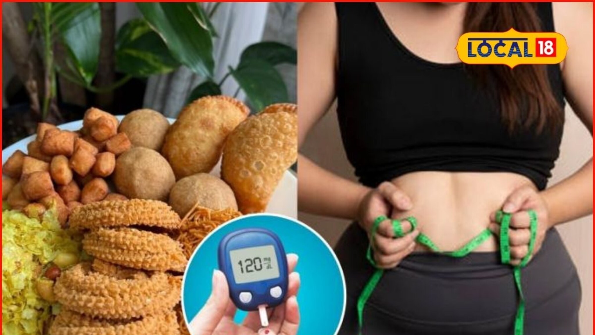 Health Tips: शुगर असूनही दिवाळीत गोडधोड खाल्लंय? रिस्क नको, लगेच करा हे उपाय!