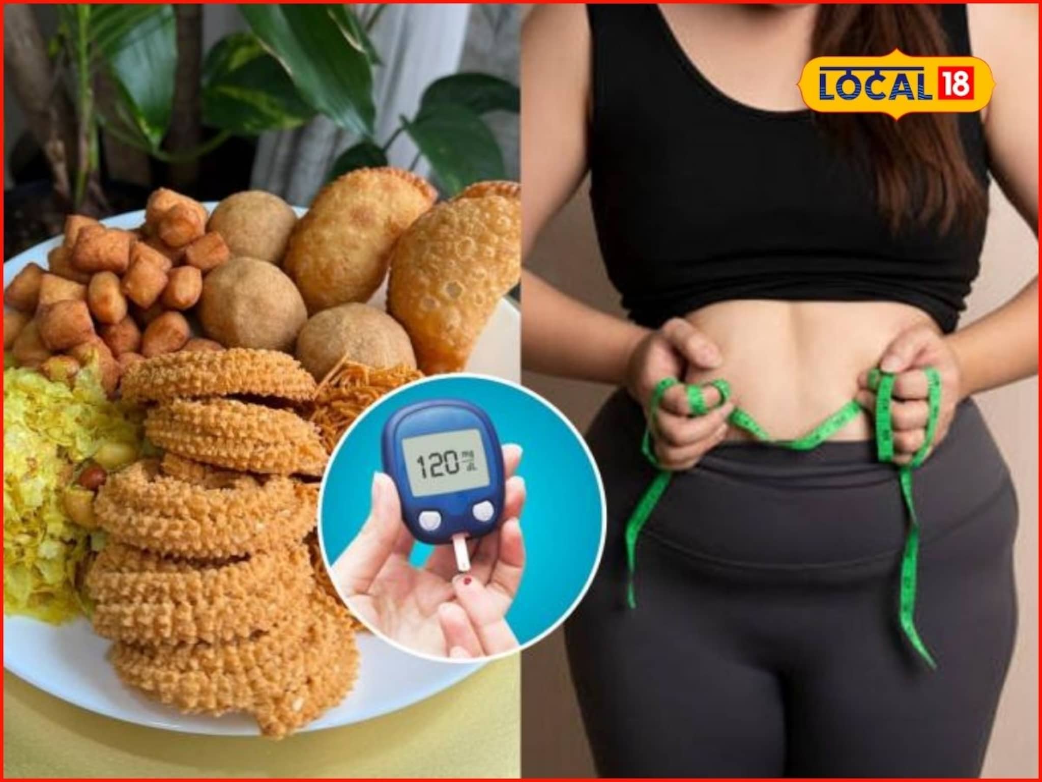 Health Tips: शुगर असूनही दिवाळीत गोडधोड खाल्लंय? रिस्क नको, लगेच करा हे उपाय!