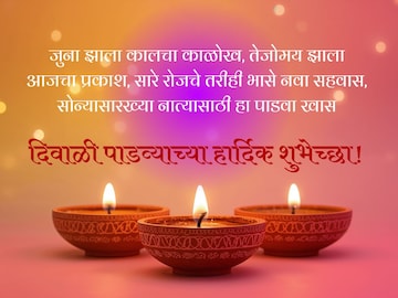 पती-पत्नीच्या गोड नात्याचा सण करा साजरा, शेअर करा हे खास शुभेच्छा संदेश पती-पत्नीच्या गोड नात्याचा सण करा साजरा, शेअर करा हे खास शुभेच्छा संदेश